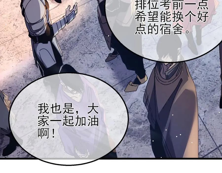 第34话 抵达神谕学府155