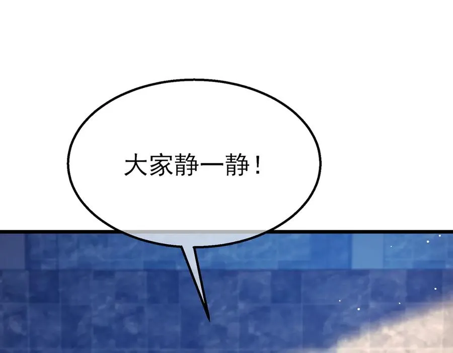 第37话 遭受针对59