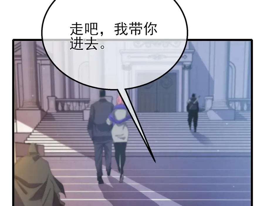 第31话 拍卖行的区别对待！10
