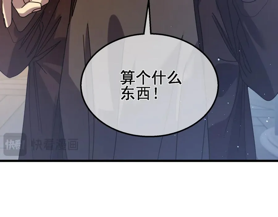 第31话 拍卖行的区别对待！159