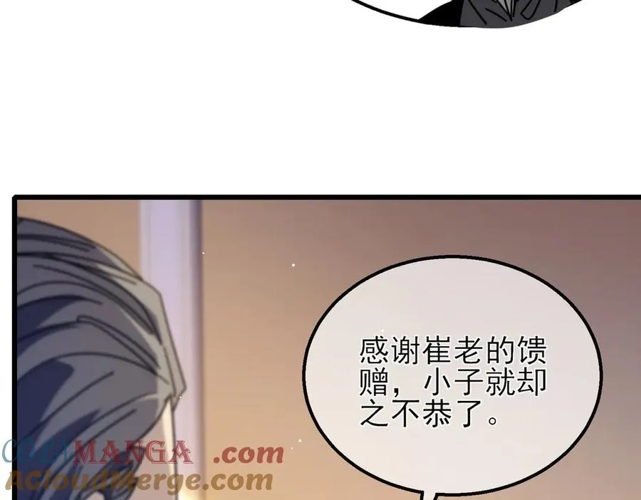 第33话 六种副职全部中级的妖怪156
