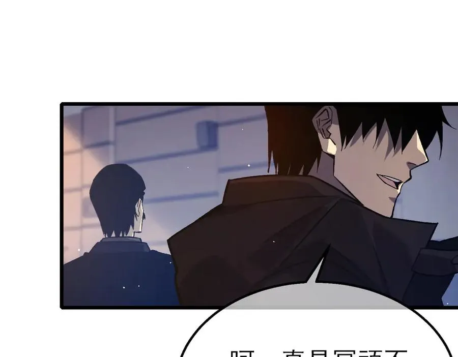 第38话 黄天的邀请26