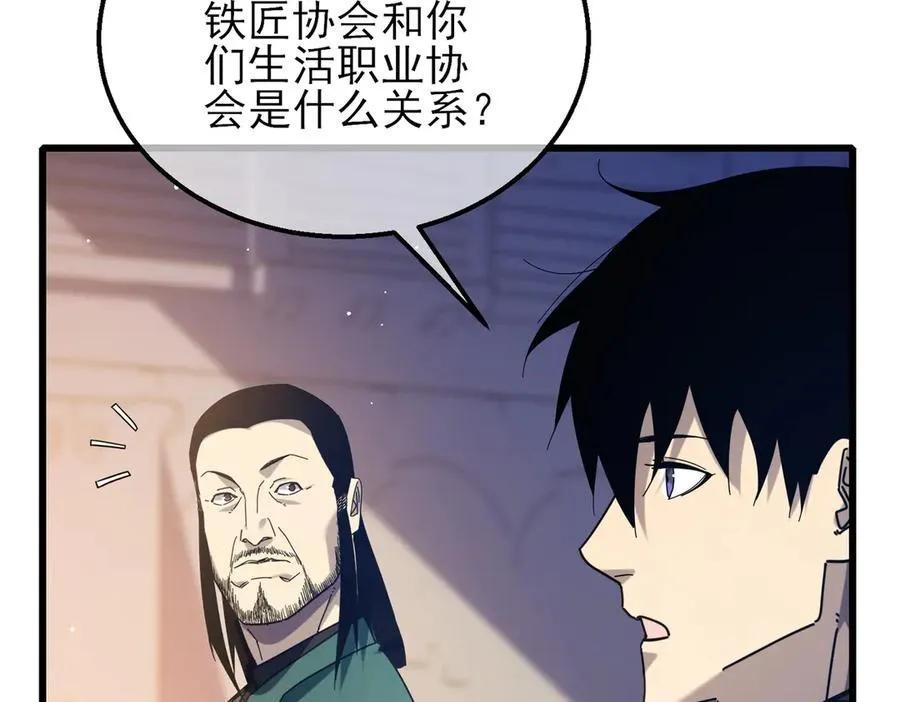 第33话 六种副职全部中级的妖怪87