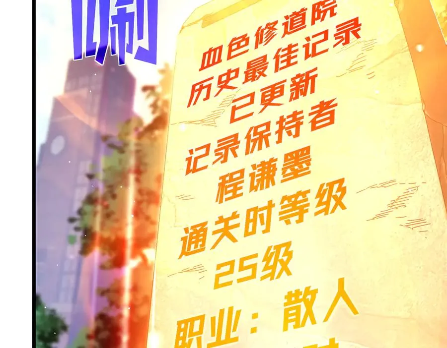 第37话 遭受针对5