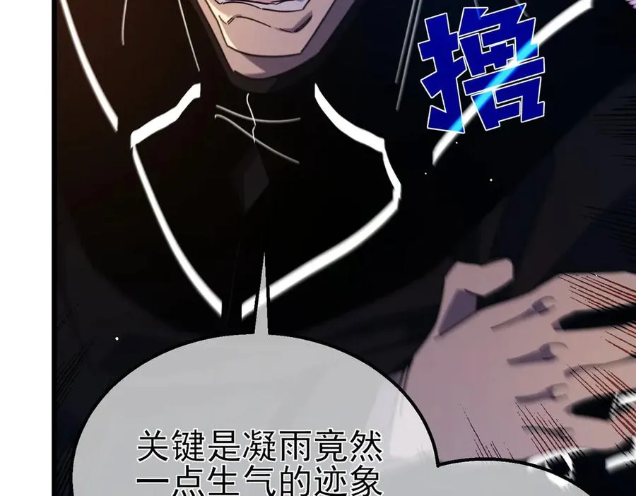 第37话 遭受针对106