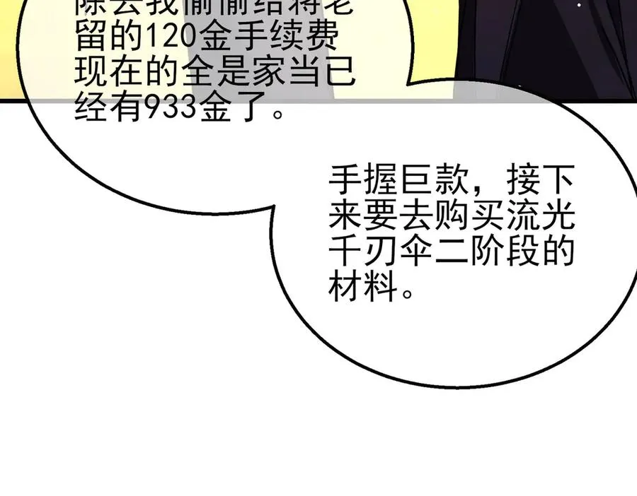 第28话 秒杀面试老师159
