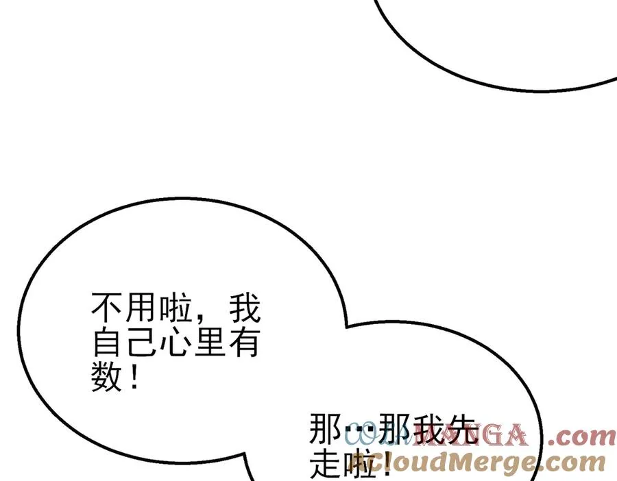 第37话 遭受针对24