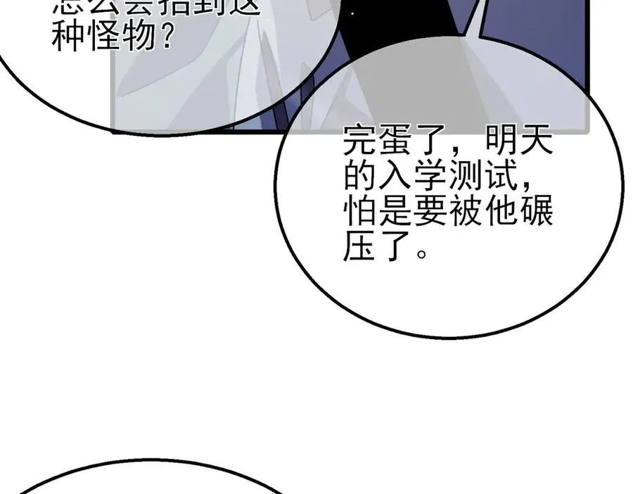 第34话 抵达神谕学府115