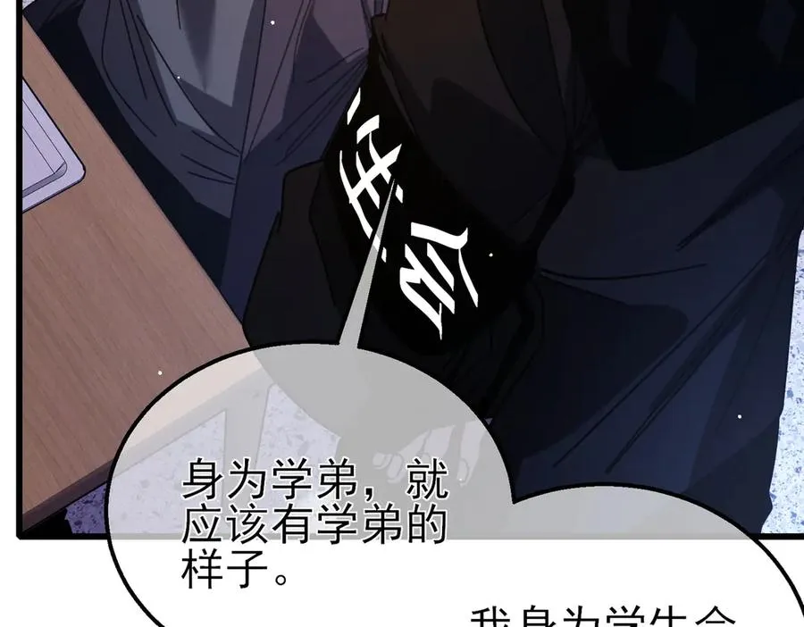 第37话 遭受针对113