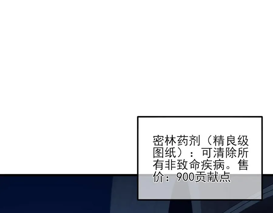 第38话 黄天的邀请173