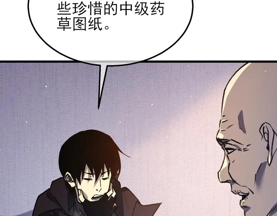 第38话 黄天的邀请122