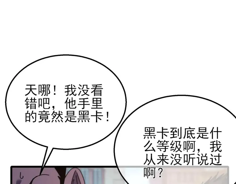第32话 杀人又诛心！42