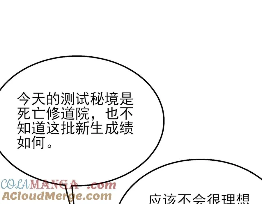 第35话 入学测试第一名24