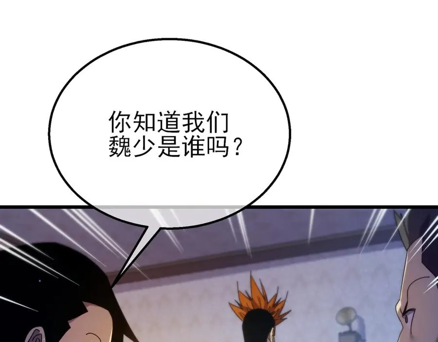 第31话 拍卖行的区别对待！154