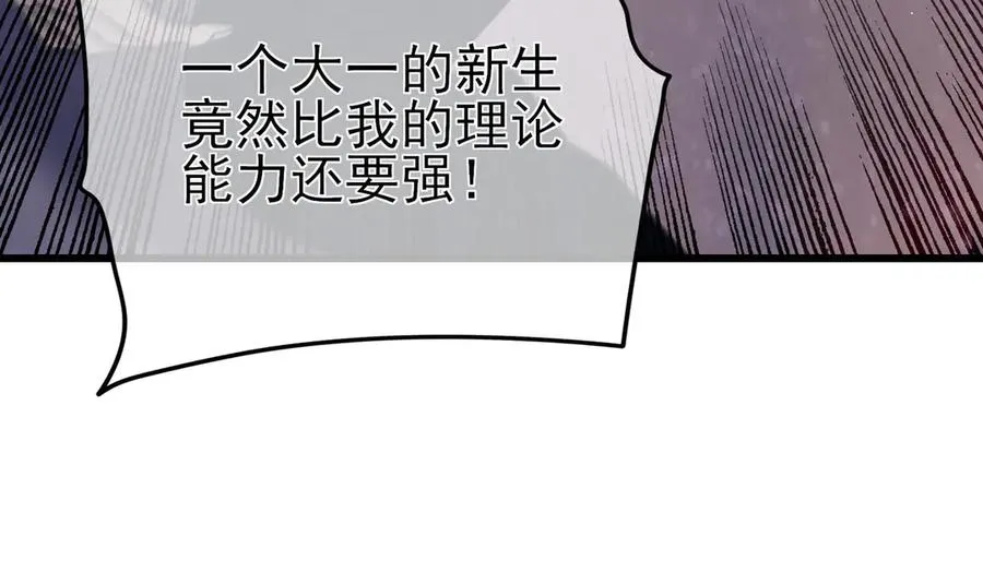 第38话 黄天的邀请62