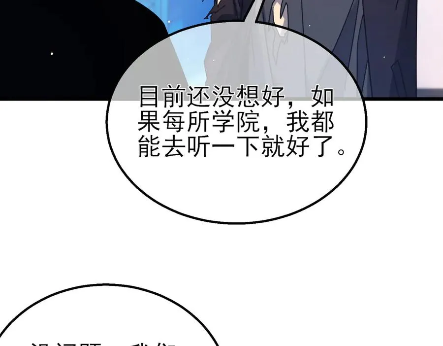 第37话 遭受针对69