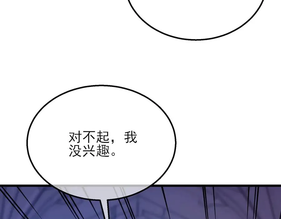 第33话 六种副职全部中级的妖怪38