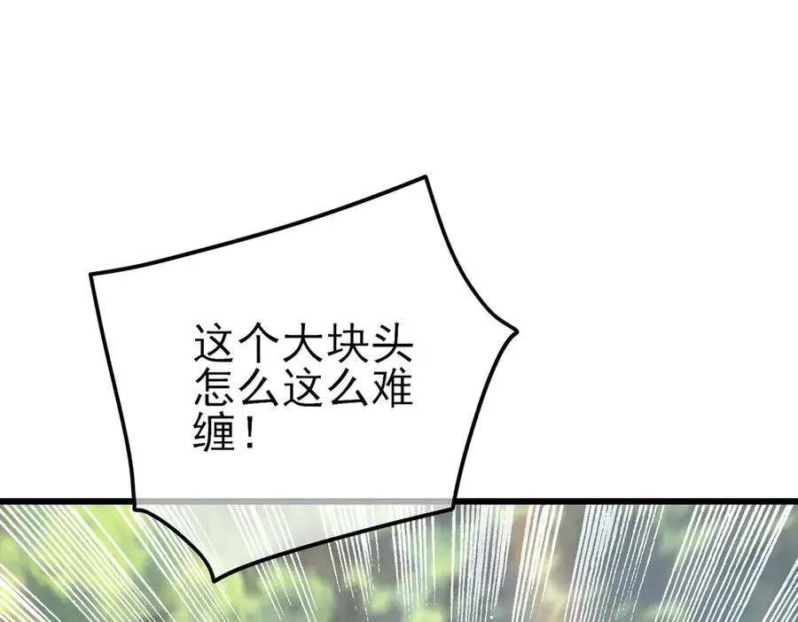 第29话 前往雷霆城26