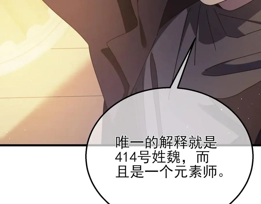 第31话 拍卖行的区别对待！101