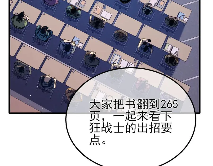 第37话 遭受针对142