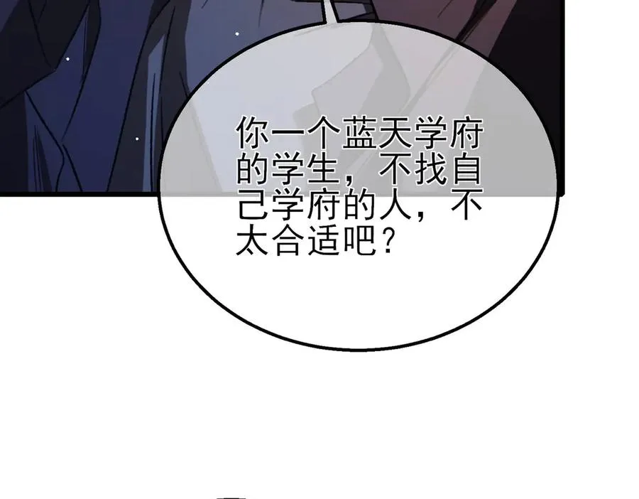 第38话 黄天的邀请142