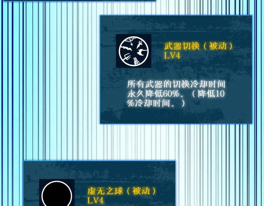 第33话 六种副职全部中级的妖怪177