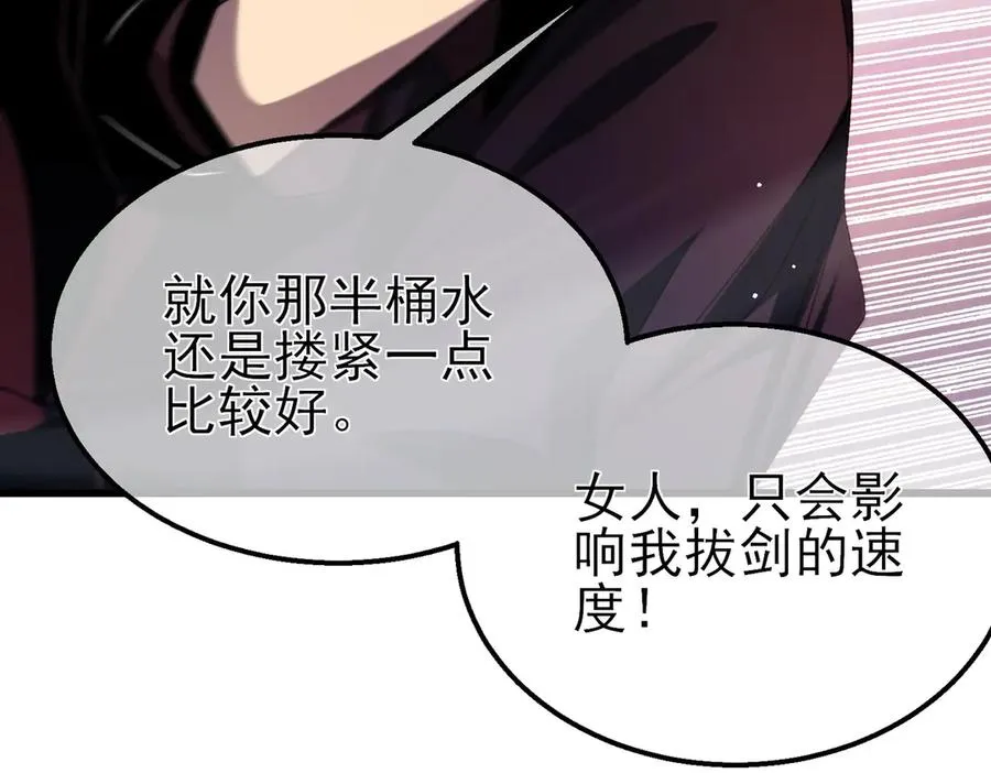 第29话 前往雷霆城159