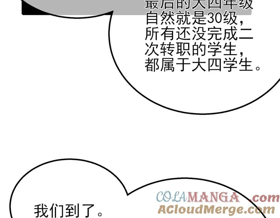 第34话 抵达神谕学府104
