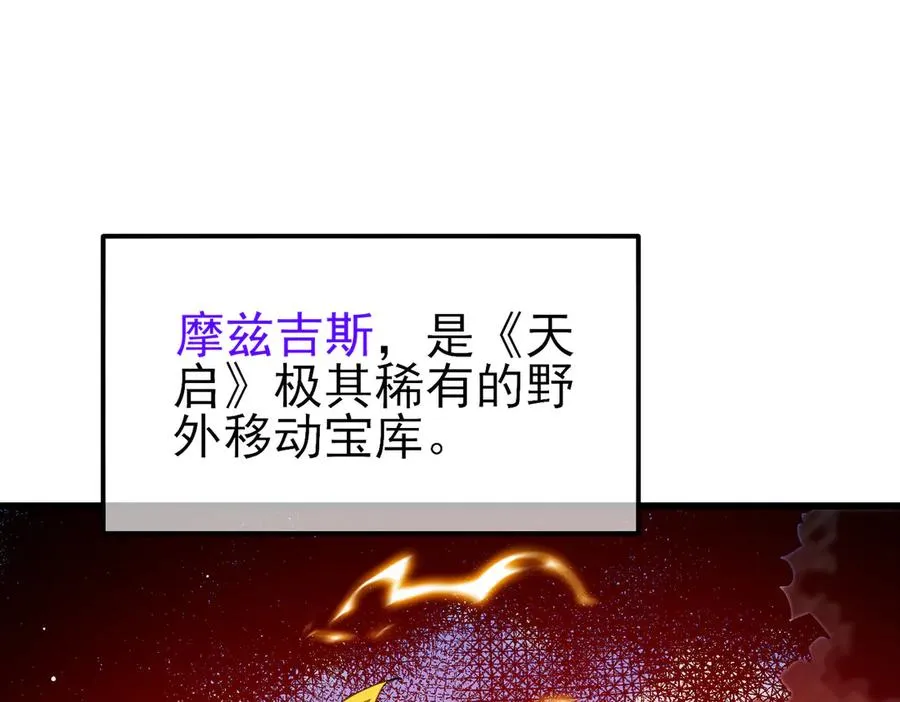 第29话 前往雷霆城18