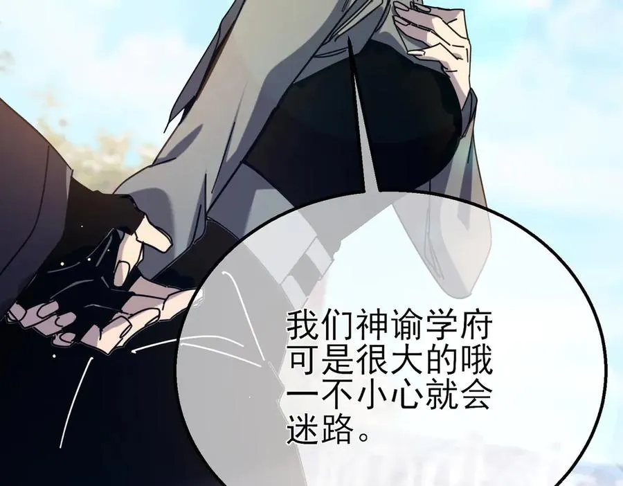 第34话 抵达神谕学府93
