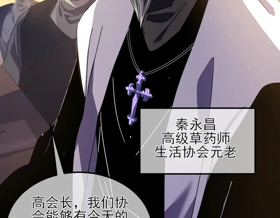 第33话 六种副职全部中级的妖怪107