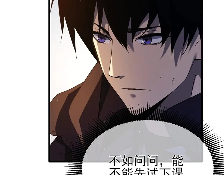 第37话 遭受针对66