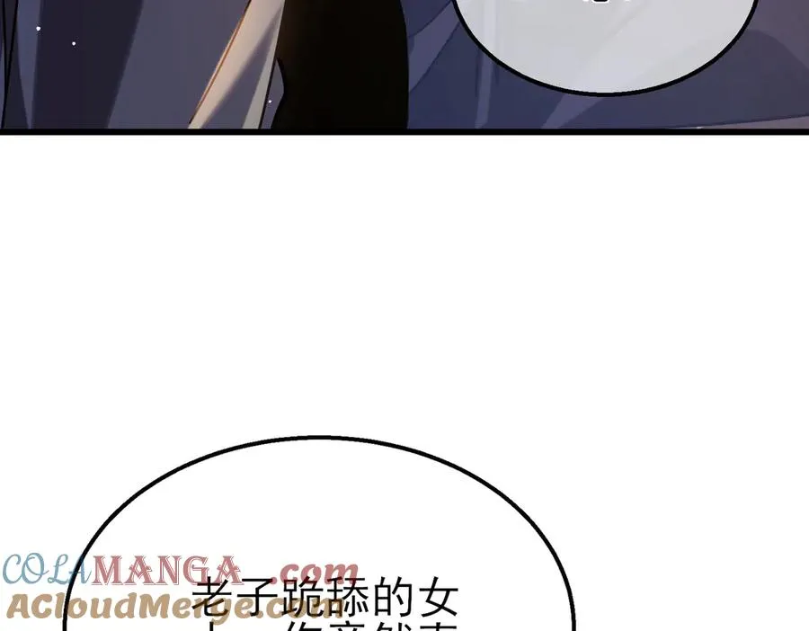 第37话 遭受针对104