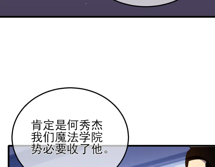 第34话 抵达神谕学府159