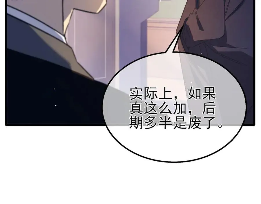第38话 黄天的邀请41