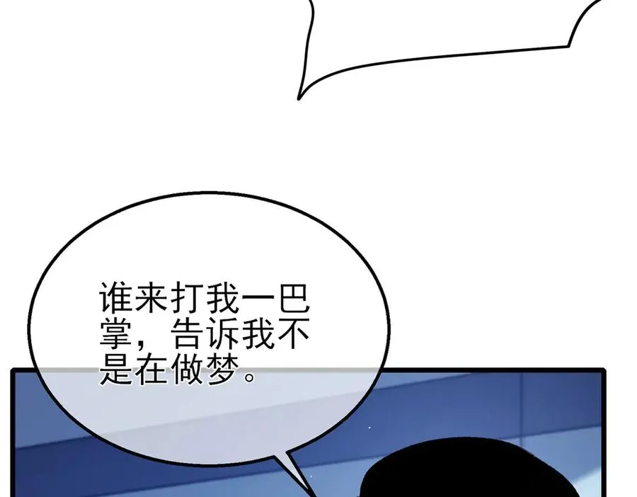 第38话 黄天的邀请161