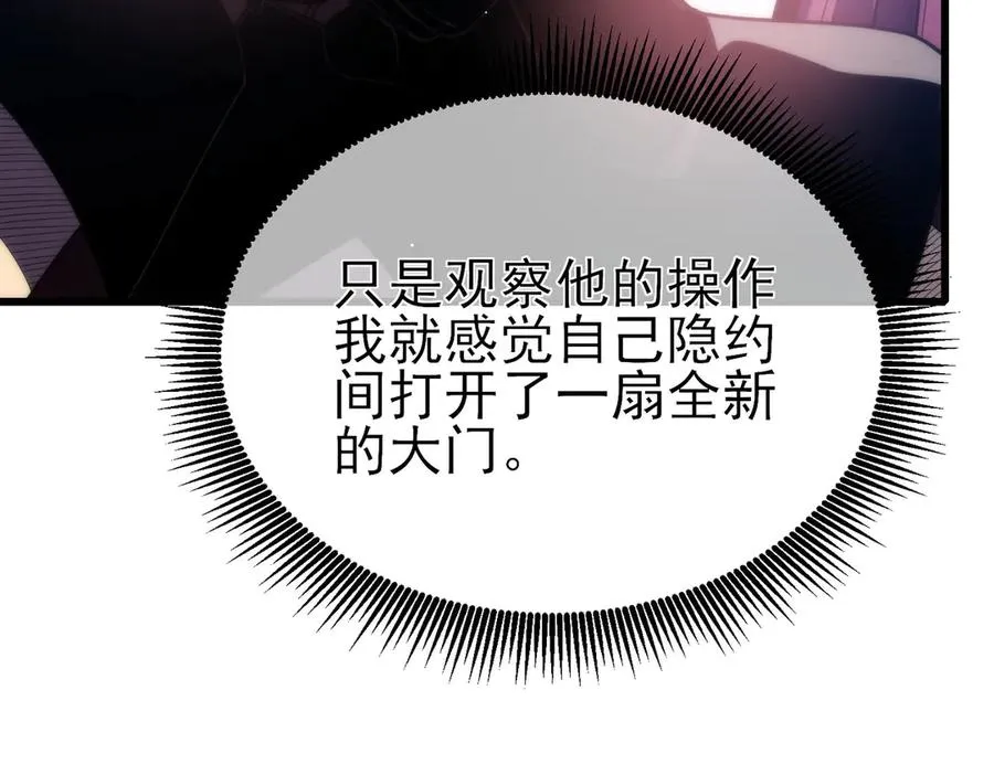 第29话 前往雷霆城111