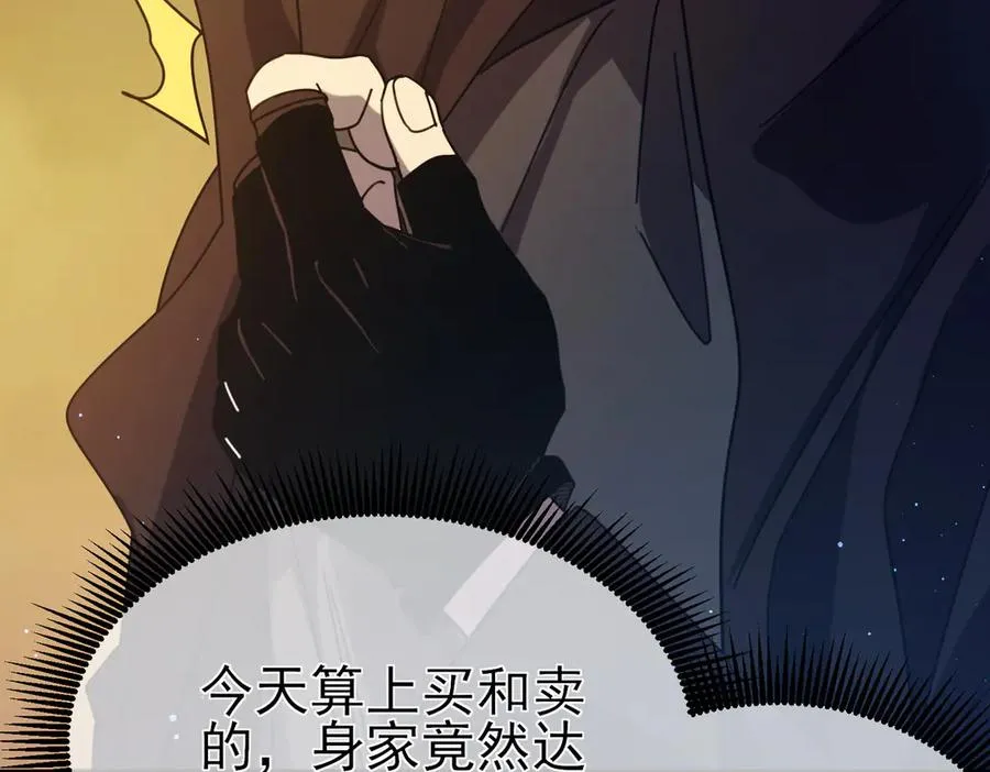 第31话 拍卖行的区别对待！143