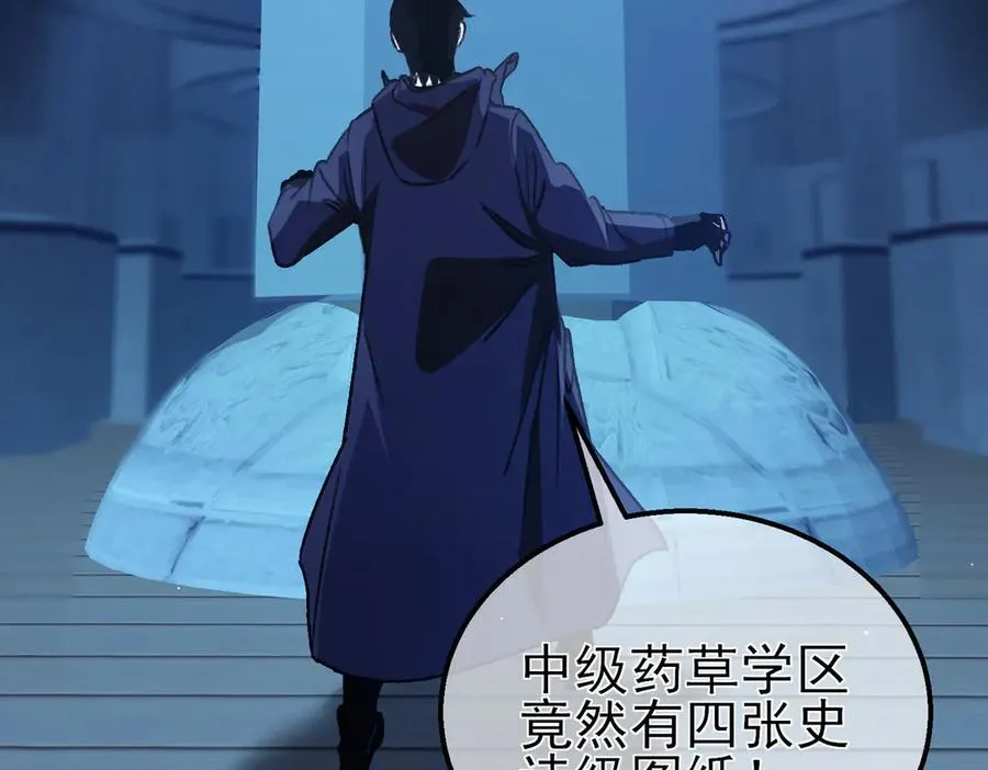 第38话 黄天的邀请179