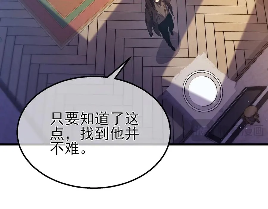 第31话 拍卖行的区别对待！55