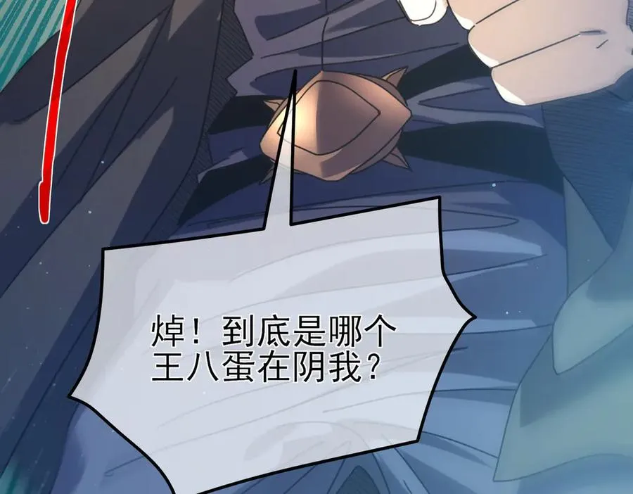 第31话 拍卖行的区别对待！110