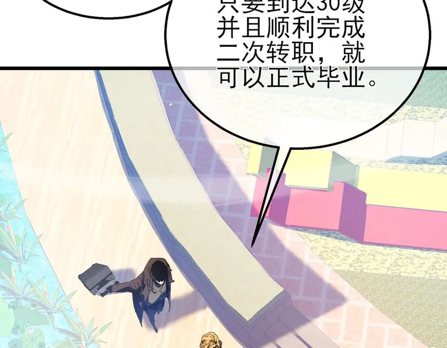 第34话 抵达神谕学府99