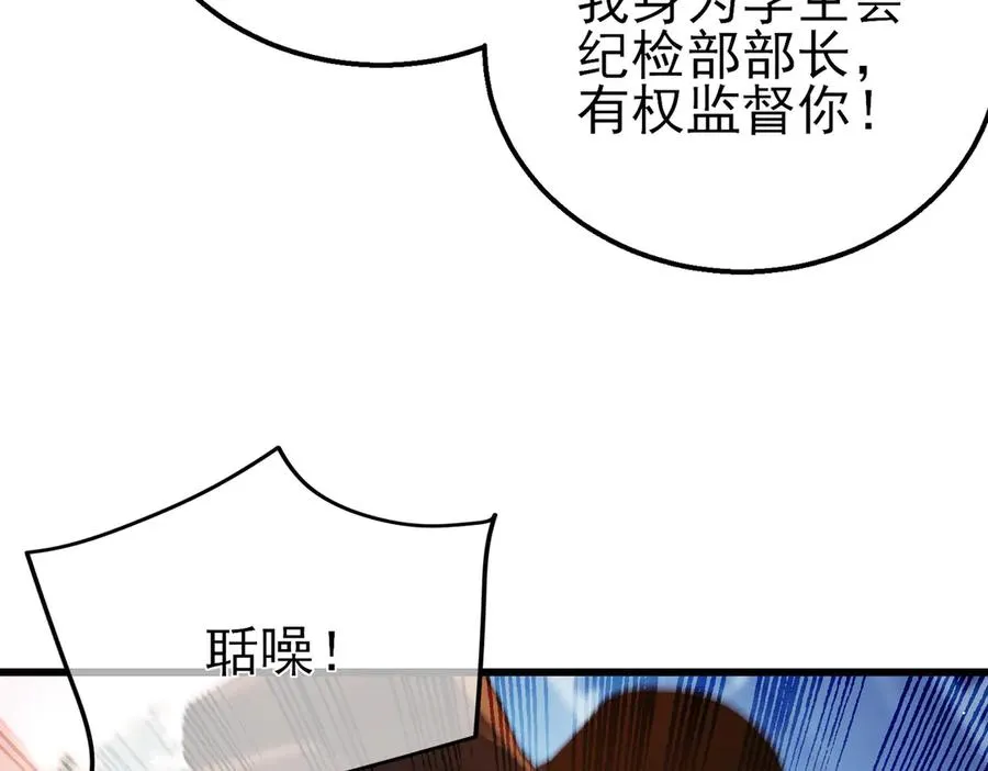 第37话 遭受针对114