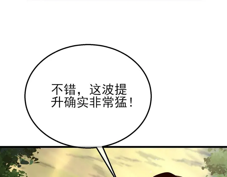 第34话 抵达神谕学府6