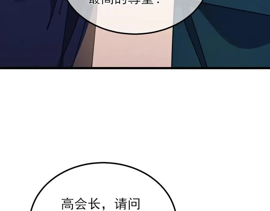 第33话 六种副职全部中级的妖怪86