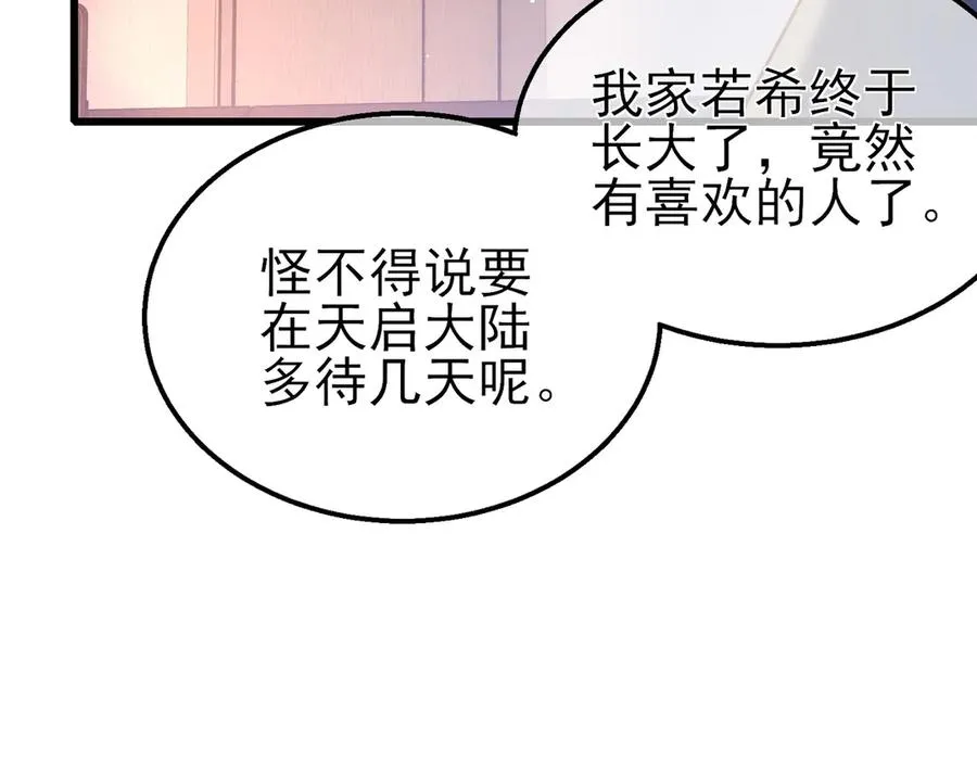 第37话 遭受针对30