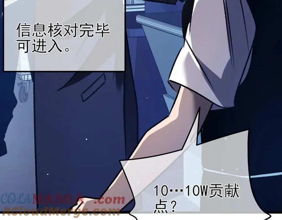 第38话 黄天的邀请160