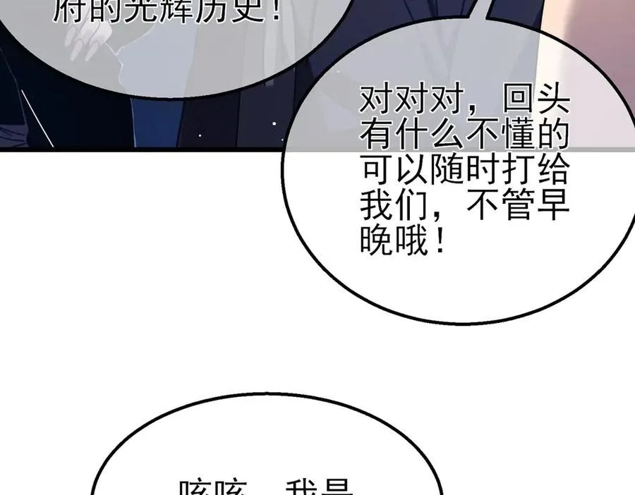 第34话 抵达神谕学府86