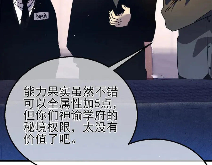 第28话 秒杀面试老师113