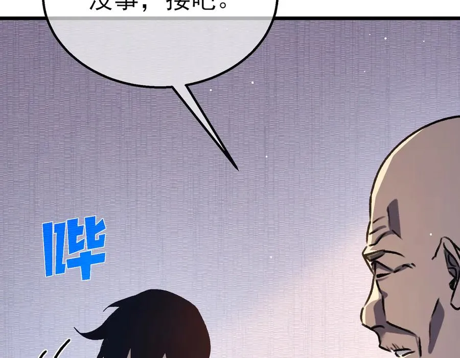 第38话 黄天的邀请130